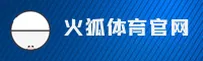 火狐体育官方网站