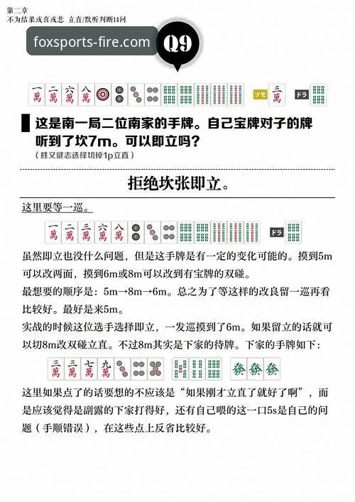 火狐体育官方应用教程 深度揭秘:火狐体育官方应用教程背后的高效操作密码
